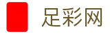 世界杯官网买球app官方下载入口 - 足彩网